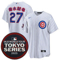 Seiya Suzuki Chicago Cubs Official MLB Jersey Nike Tokyo Series