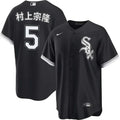 Munetaka Murakami YOUTH KIDS Chicago White Sox Official MLB Nike Jersey Japanese